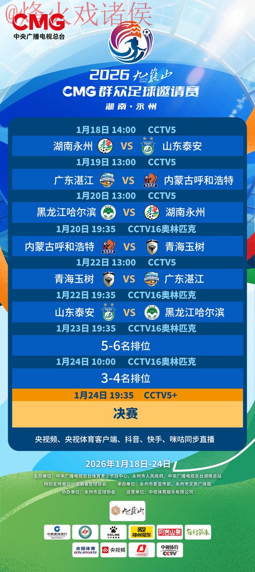 2026世界杯滚球APP入口地址推荐与指南