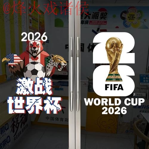 2026世界杯竞猜入口官方网站 2026世界杯竞猜入口官方网站