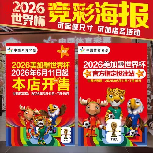 免费下载2026世界杯竞猜安卓全站应用 免费下载2026世界杯竞猜安卓全站应用