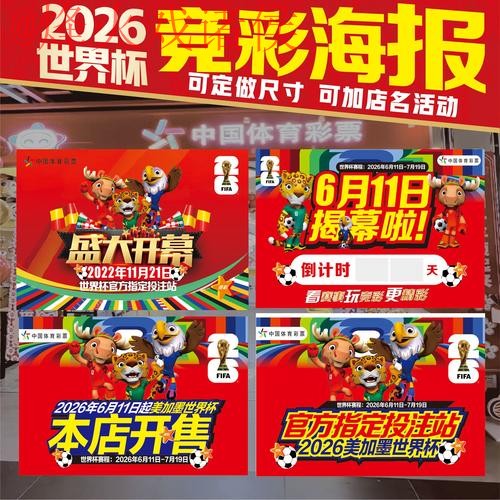 免费下载2026世界杯竞猜安卓全站应用 免费下载2026世界杯竞猜安卓全站应用